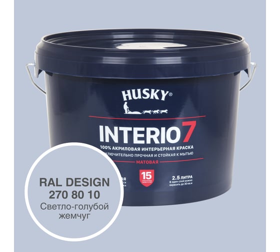 Изображение товара Краска для стен HUSKY INTERIO 7 Светло-голубой жемчуг, 2.5 л 32571