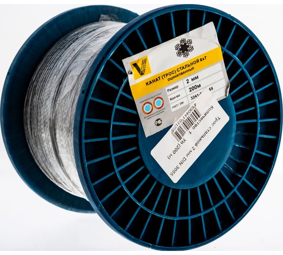 Изображение товара Стальной трос Метизный двор 2 мм DIN 3055, 200 м 4690441031259