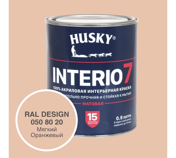 Изображение товара Краска для стен HUSKY INTERIO 7 мягкий оранжевый, 0.9 л 32546