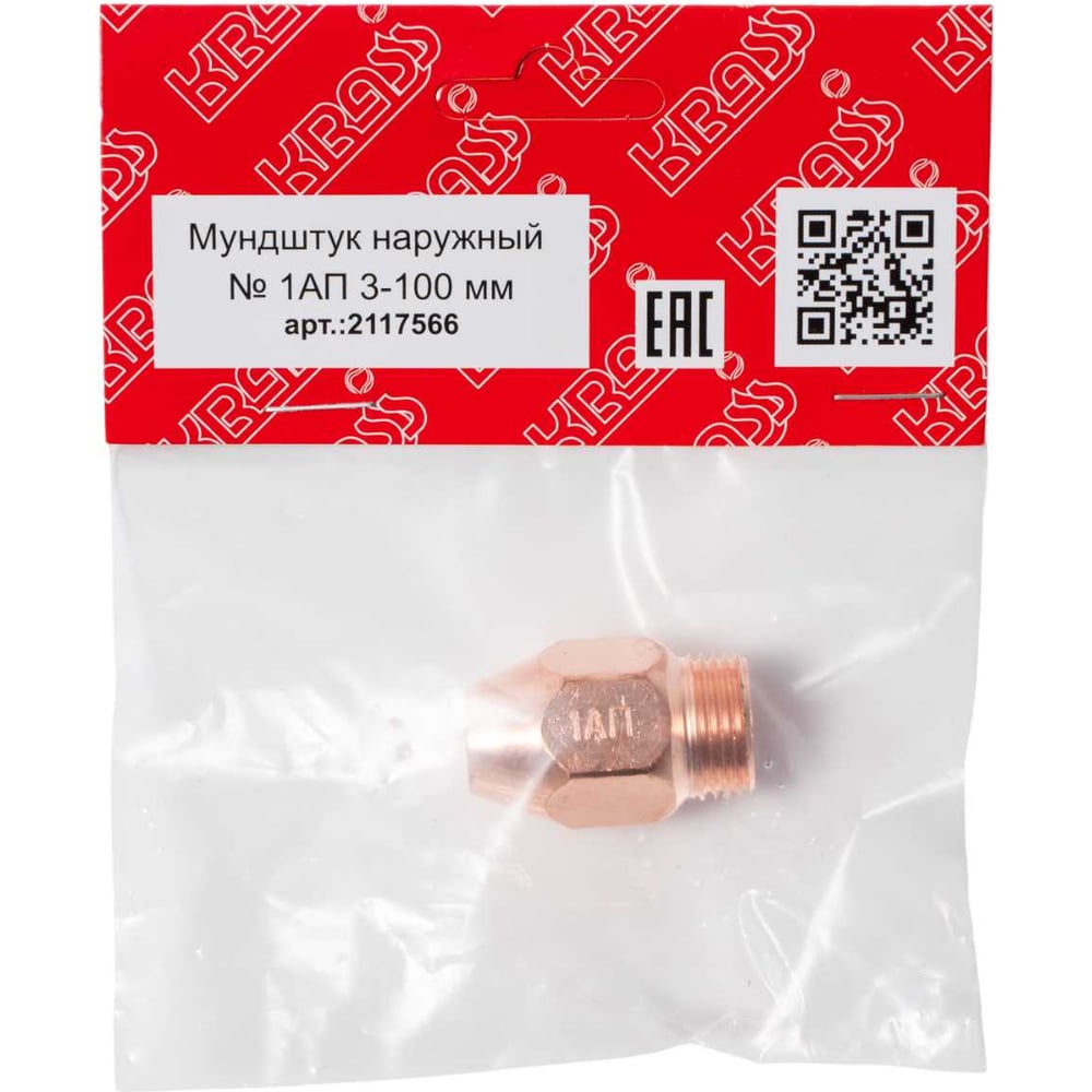 Изображение товара Мундштук наружный № 1 для газовых резаков, пропан/ацетилен, 3-100 мм