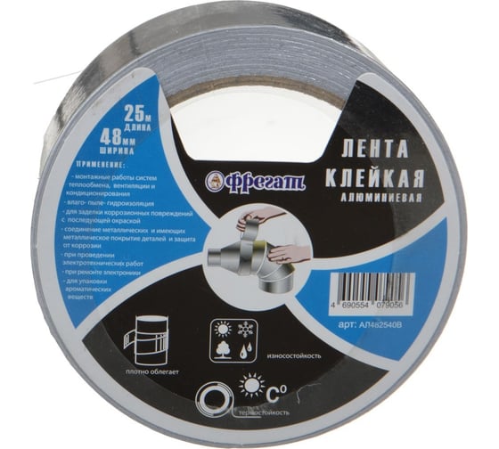 Изображение товара Алюминиевая клейкая лента Фрегат 48 мм, 25 м АЛ482540В