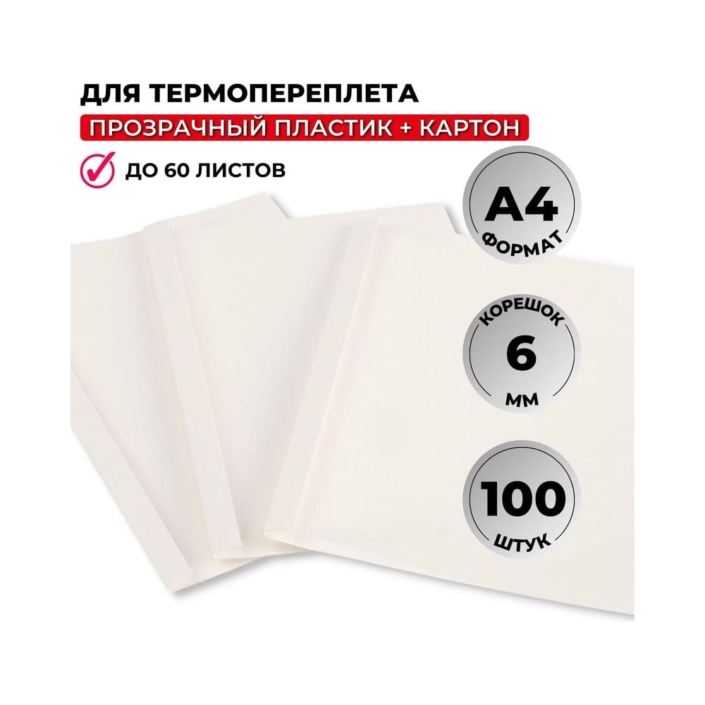 Обложка для термопереплета ProMega обложка для паспорта триколор