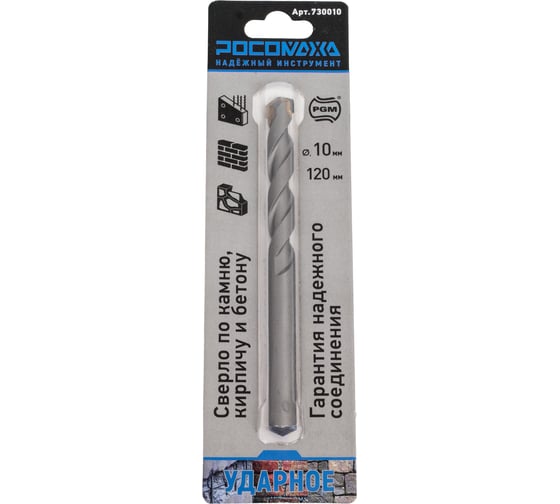 Изображение товара Ударное сверло по камню, кирпичу и бетону 10х120 мм РОСОМАХА 730010