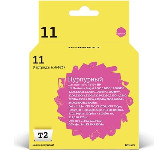 Изображение товара Картридж T2 (C4837A/11/C4837) для HP Business InkJet 1200, 2200, 2600, 2800, CP1700, Pro K850, пурпурный IC-H4837