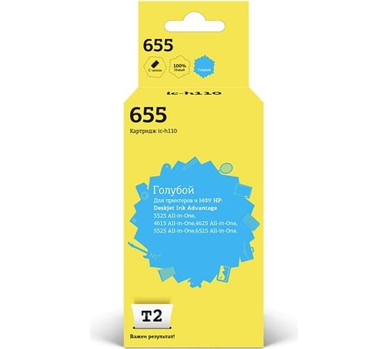 Изображение товара Картридж T2 (CZ110A/655) для HP Ink Advantage 3525, 4615, 5525, 6525, голубой IC-H110