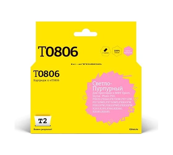 Изображение товара Картридж T2 (C13T08064011/T0806) для Epson Stylus Photo P50, PX660, PX720WD, PX820FWD, светло-пурпурный, с чипом IC-ET0806