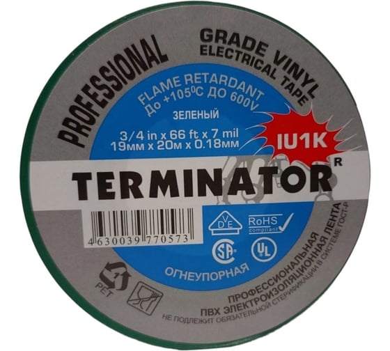 Изображение товара Изолента Terminator Iu1k зеленая, ПВХ, огнеупорная, всепогодная, 0.18 мм, 19 мм, 20 м 2000825