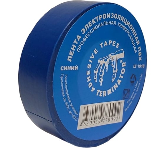 Изображение товара Изолента Terminator Iz 1918blue синяя, ПВХ, универсальная, 0.13 мм, 19 мм, 18.3 м 2000420