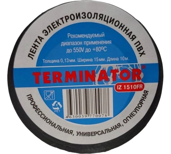 Изображение товара Изолента Terminator Iz 1510fr черная, ПВХ, огнеупорная, 0.13 мм, 15 мм, 10 м 7000001