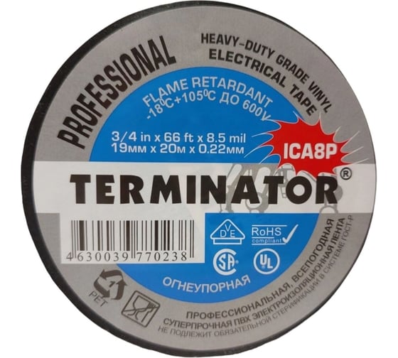 Изображение товара Профессиональная изолента Terminator Ica8p огнеупорная, всепогодная, 0.22 мм, 19 мм, 20 м 2000327