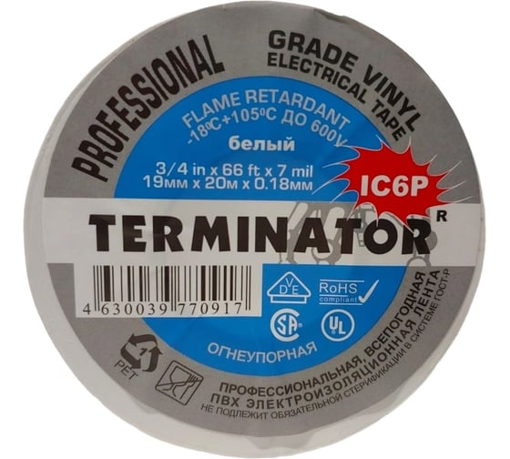 Изображение товара Изолента Terminator Ic6p белая, ПВХ, супер премиум класса, огнеупорная, самозатухающая, всепогодная, 0.18 мм, 19 мм, 20 м 2000257