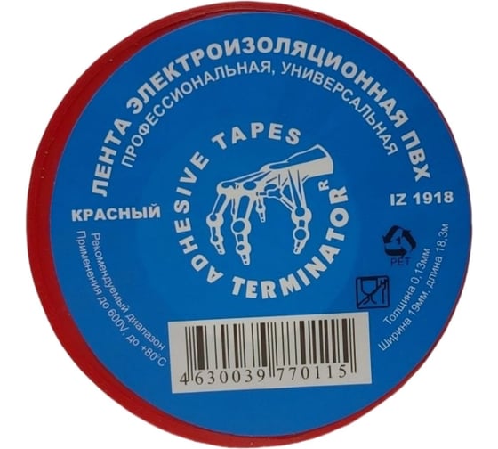 Изображение товара Изолента Terminator Iz 1918r красная, ПВХ, 0.13 мм, 19 мм, 18.3 м 2000413