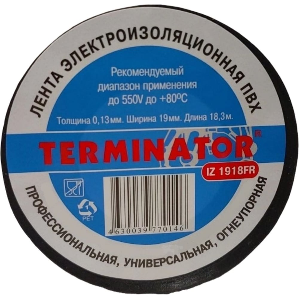 Изображение товара Изолента Terminator Iz 1918fr черная ПВХ 0.13 мм 19 мм 18.3 м