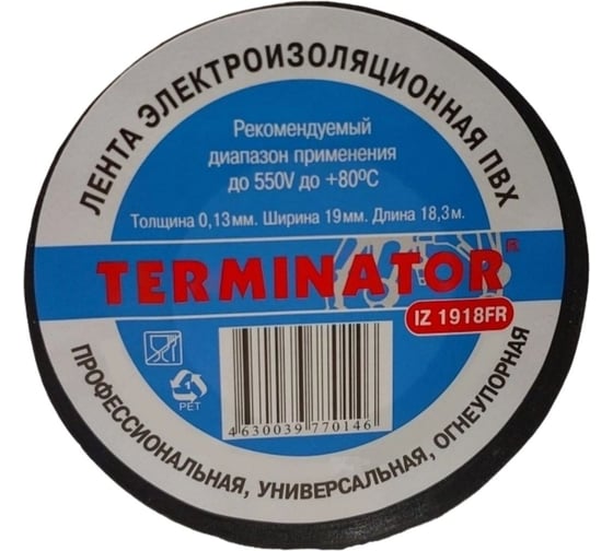 Изображение товара Изолента Terminator Iz 1918fr черная, ПВХ, огнеупорная, 0.13 мм, 19 мм, 18.3 м 2000418