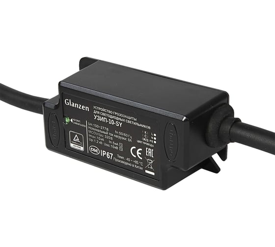 Изображение товара Устройство грозозащиты GLANZEN для светодиодных светильников УЗИП-10-SY КА-00009119