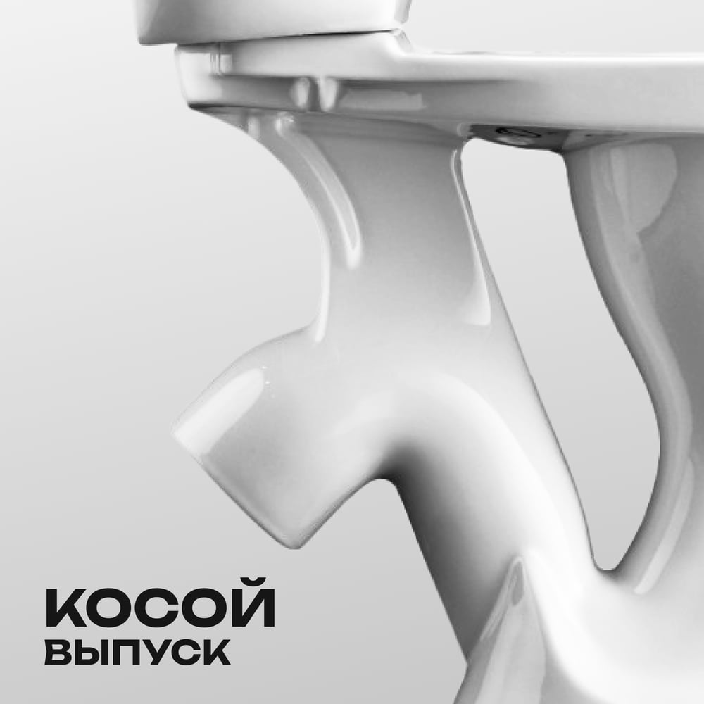 Изображение товара Унитаз-компакт Santek БРИЗ 1.WH20.2.569 белый, современный, напольный