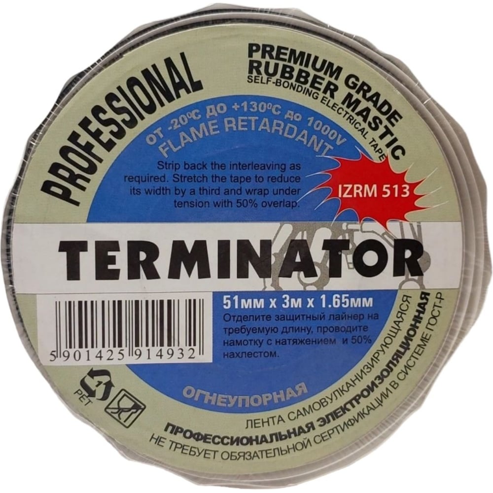 Изображение товара Резиново-мастичная самовулканизирующаяся лента Terminator Izrm 513 51 мм х 3 м