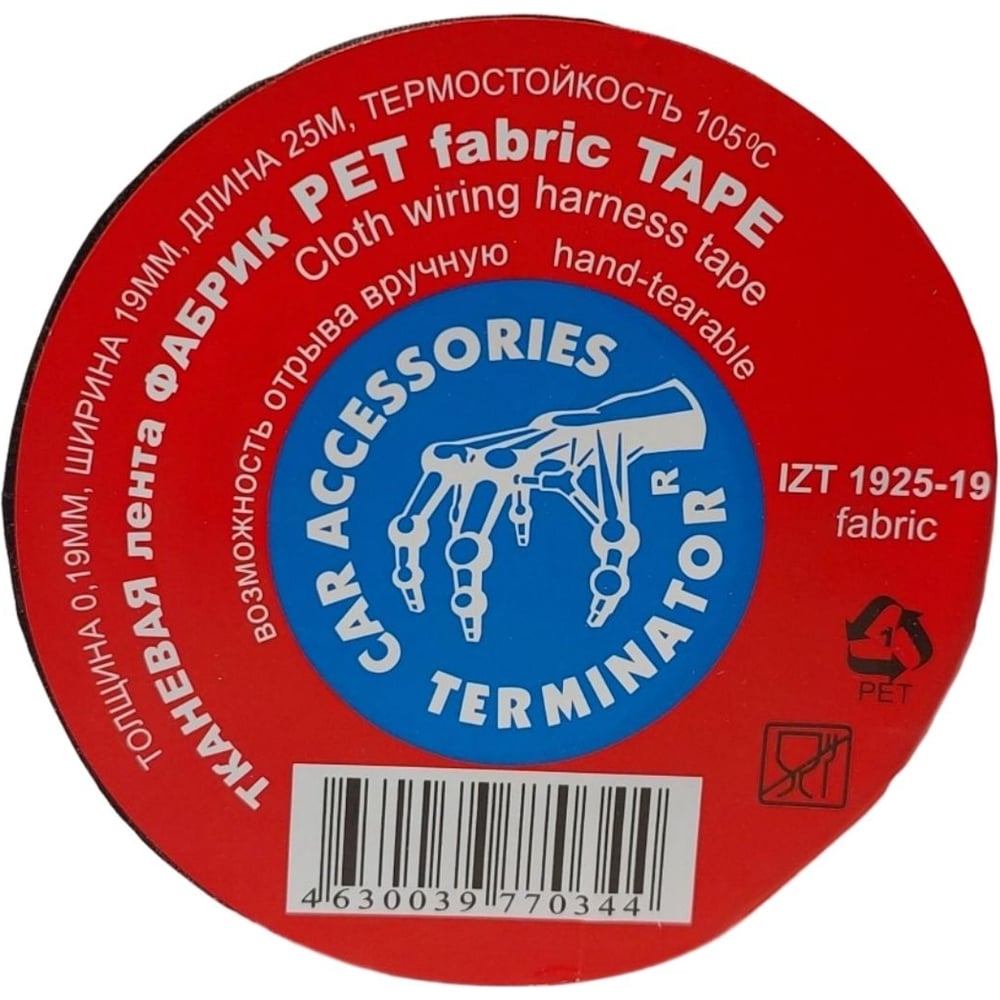 Изображение товара Тканевая подкапотная изолента Terminator Izt 1925-19 fabric 19мм х 25м
