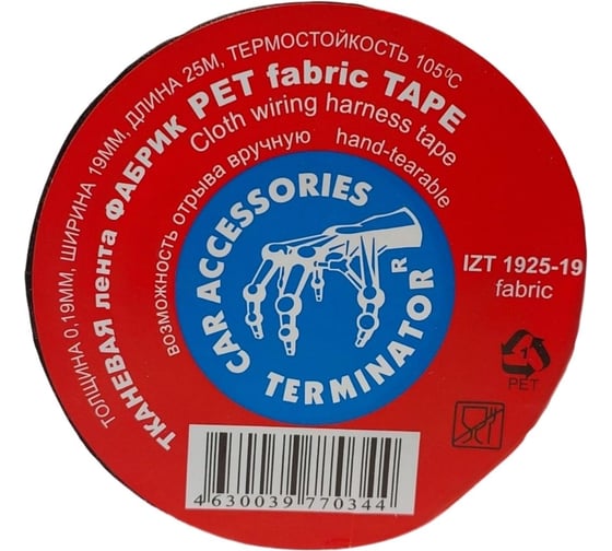 Изображение товара Тканевая подкапотная изолента Terminator Izt 1925-19 fabric, 19мм х 25м, толщина 0,19мм 2000391