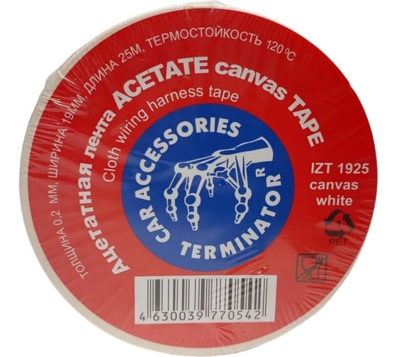 Изображение товара Тканевая ацетатная изолента Terminator Izt 1925 canvas белая, 19мм х 25м, толщина 0,2мм, огнеупорная 20008329