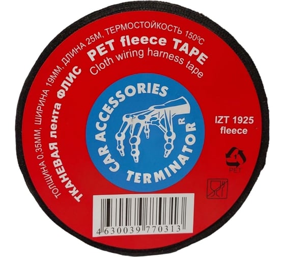 Изображение товара Тканевая противоскрипная салонная изолента Terminator Izt 1925 fleece, 19ммх 25м, толщина 0,3мм 2000344