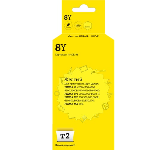 Изображение товара Картридж T2 (CLI-8Y/CLI-8/CLI8) для Canon PIXMA iP4200, 4300, 5200, Pro9000, MP500, 600, желтый, с чипом IC-CCLI-8Y