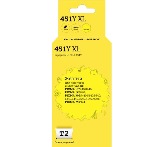 Изображение товара Картридж T2 (CLI-451Y XL/CLI 451Y/451Y/451) для Canon PIXMA iP7240, MG5440, 6340, MX924, желтый, с чипом IC-CCLI-451Y
