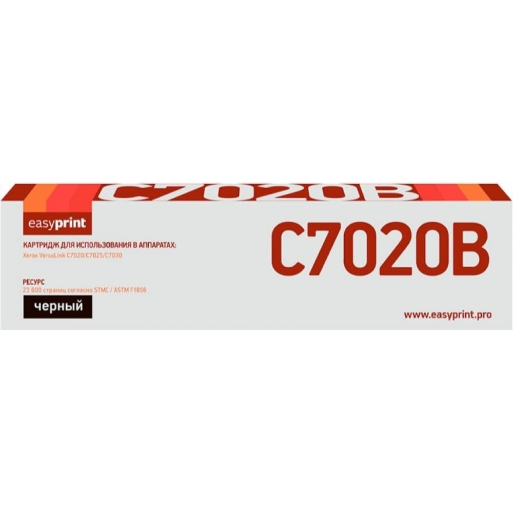 Лазерный картридж для Xerox VersaLink C7020, C7025, C7030 EasyPrint