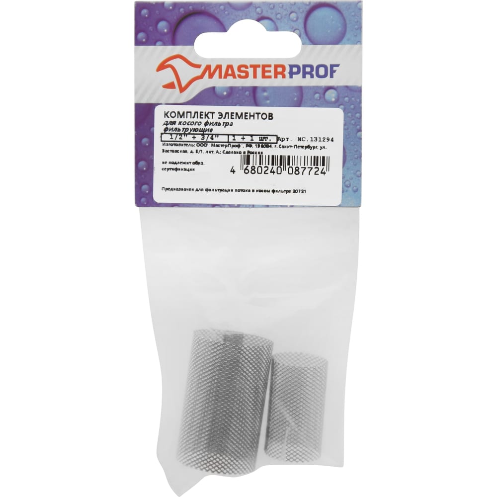Комплект фильтрующих элементов для косого фильтра MasterProf комплект фильтрующих элементов для антивирус пром ledeffect