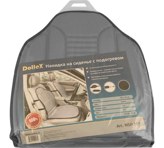 Изображение товара Накидка на сиденье с э/подогревом 1000 х 500 мм со спинкой, регулятором, серая DolleX NSP-101