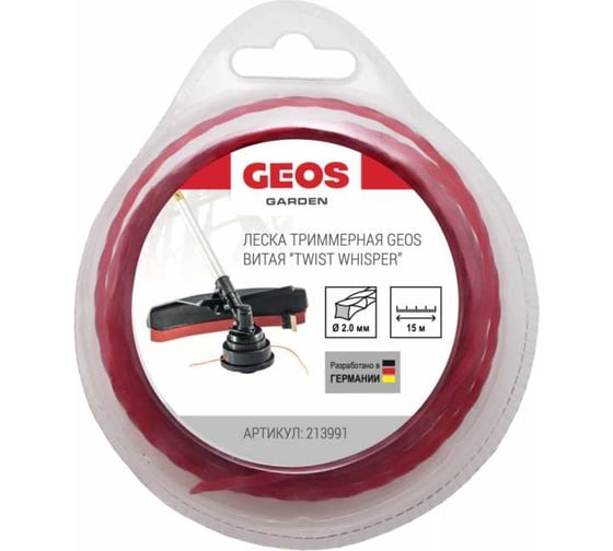 Изображение товара Леска триммерная витая Twist Whisper, 2.0 мм, 15 м, в блистере GEOS by AL-KO 213991