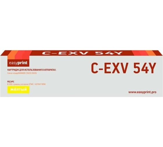 Изображение товара Лазерный картридж EasyPrint (C-EXV54Y/1397C002) для Canon iR C3025i, C3125i (8500 стр.) желтый LC-EXV54Y