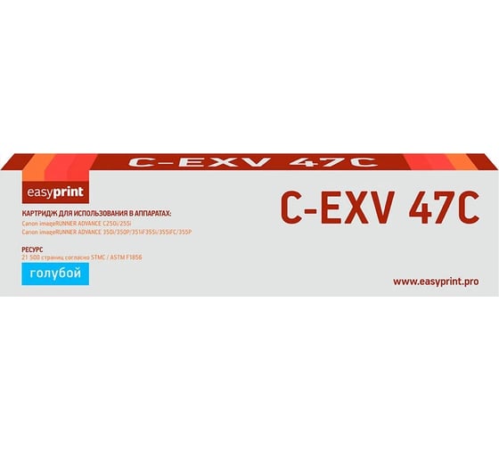 Изображение товара Лазерный картридж EasyPrint (C-EXV47C/8517B002) для Canon iR ADVANCE C250, 255, 350, 351, 355 (21500 стр.) голубой LC-EXV47C