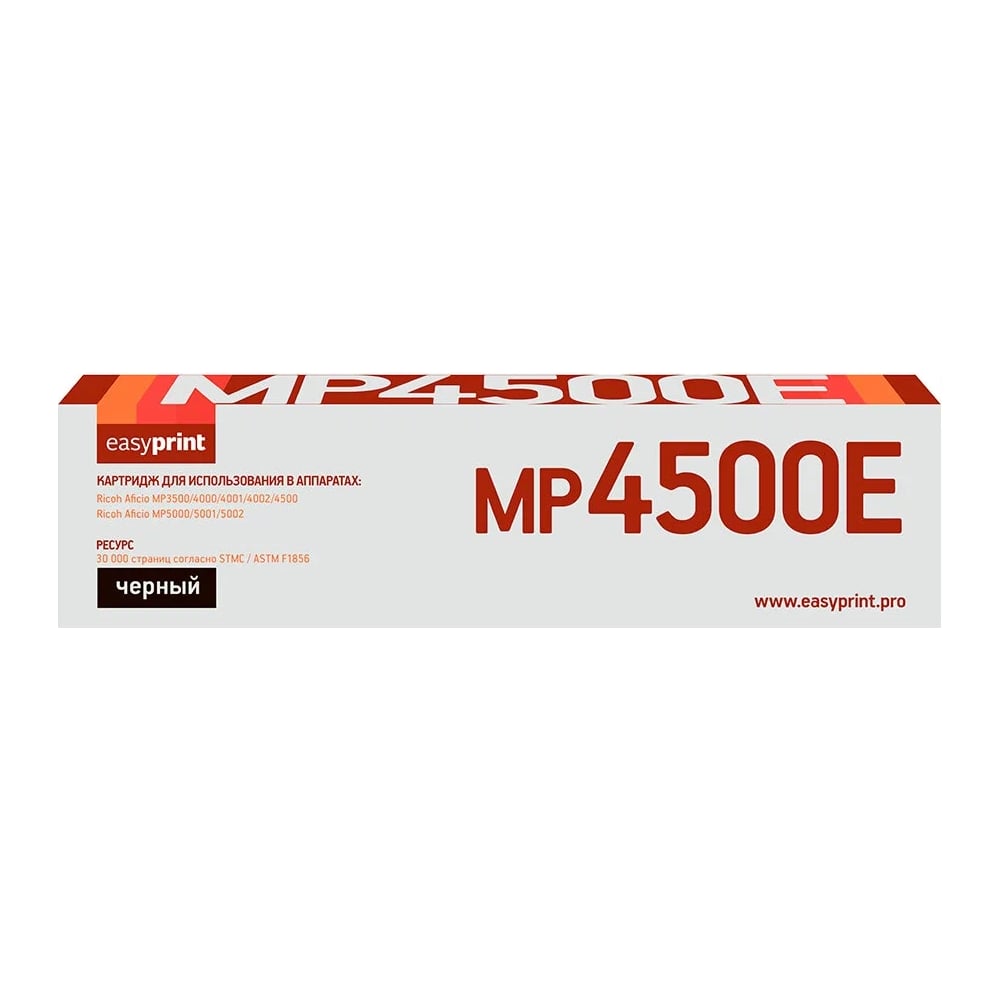 Лазерный картридж для Ricoh Aficio MP3500, 4000, 4001, 4002, 4500, 5000, 5001, 5002SP EasyPrint