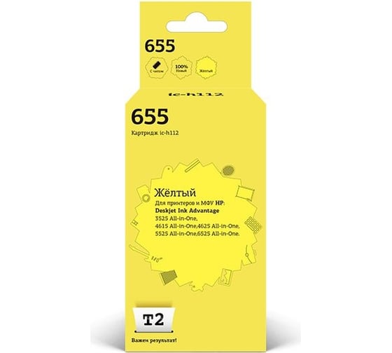 Изображение товара Картридж T2 (CZ112A/655) для HP Ink Advantage 3525, 4615, 5525, 6525, желтый IC-H112