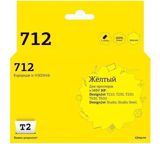 Изображение товара Картридж T2 (3ED69A/№712) для HP DesignJet 10, 30, 50, T630, T650, DesignJet Studio, Studio Steel, желтый, с чипом IC-H3ED69A