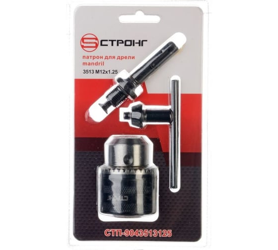 Изображение товара Патрон для дрели SDS-PLUS стп-904 3513 с ключом и адаптером 1.25 мм Strong стп-9043513125