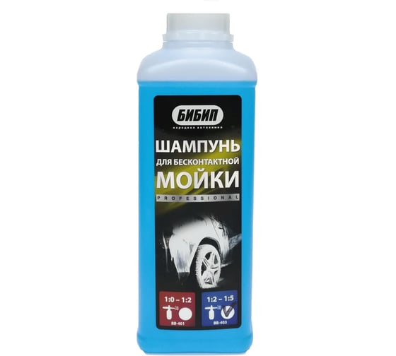 Изображение товара Шампунь для бесконтактной мойки концентрат professional 1:2-1:5, 1л/1,1кг БиБип BB-403