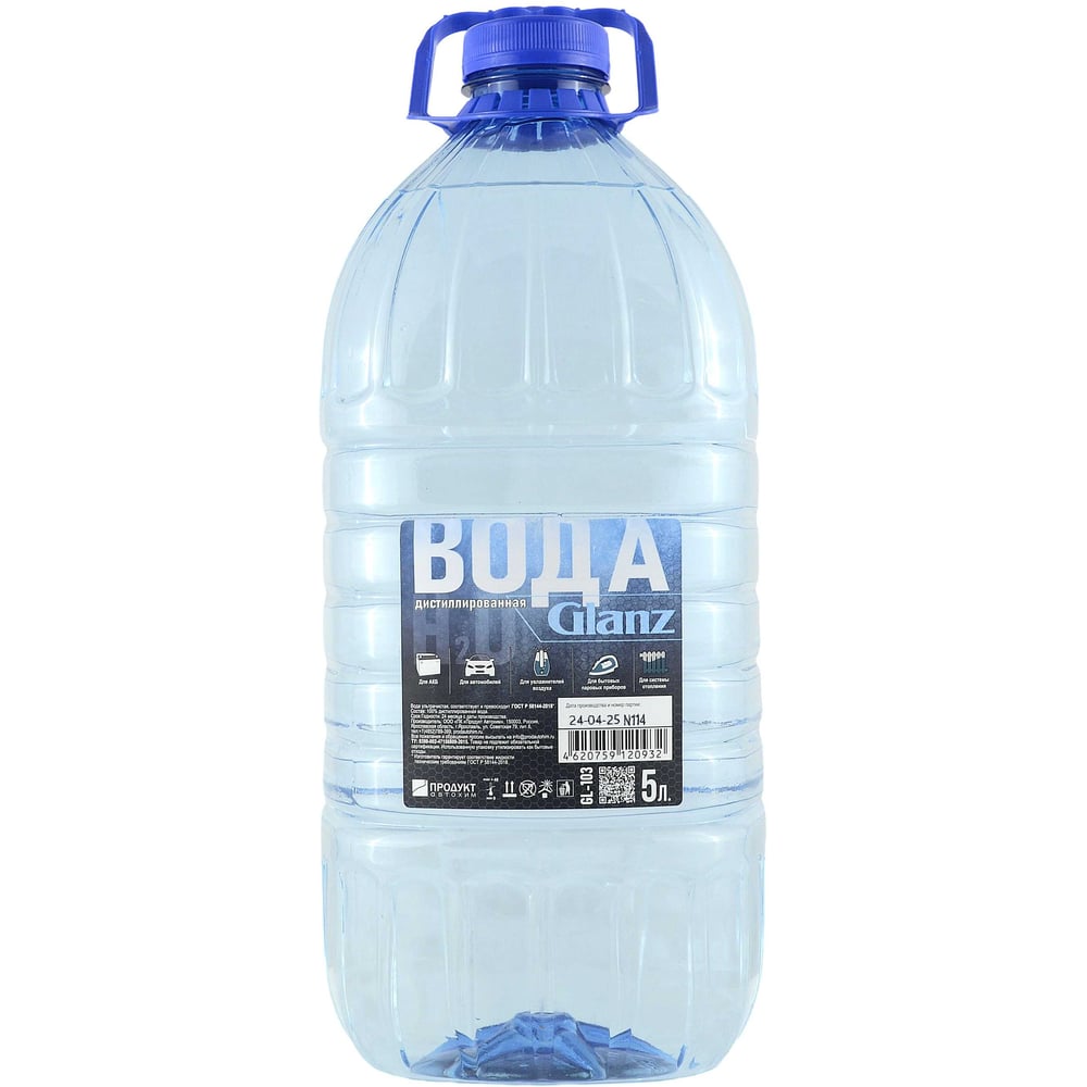 Изображение товара Вода дистиллированная 5,05 л Glanz GL-103 для лабораторий и бытового использования