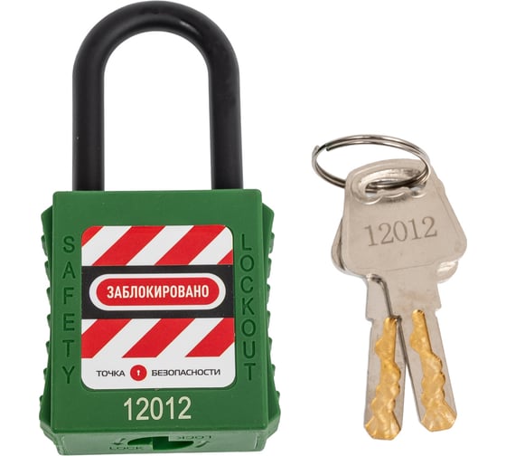 Изображение товара Блокировочный замок Точка Безопасности с нейлоновой дужкой, дисковый цилиндр, высота - 38 мм, зеленый gwr001DN38GRN
