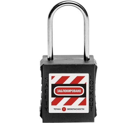 Изображение товара Блокировочный замок Точка Безопасности с тонкой стальной дужкой, дисковый цилиндр, высота - 38 мм, черный gwr005DS38BLK