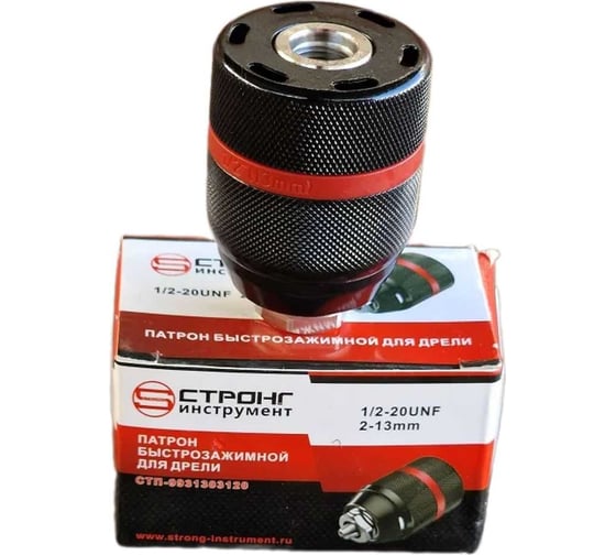 Изображение товара Патрон быстрозажимной для дрели стп-993 1/2", 2-13 мм Strong стп-9931303120