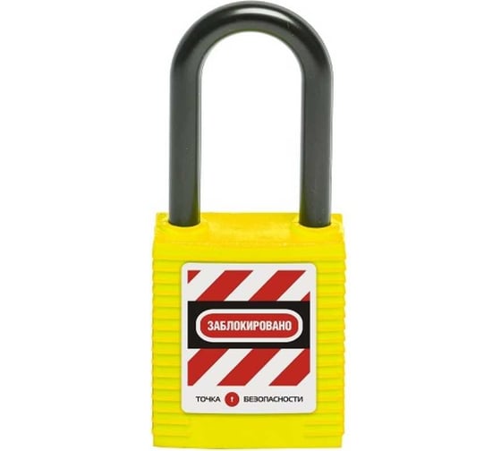 Изображение товара Блокировочный замок Точка Безопасности с нейлоновой дужкой, дисковый цилиндр, высота - 38 мм, желтый gwr001DN38YEL