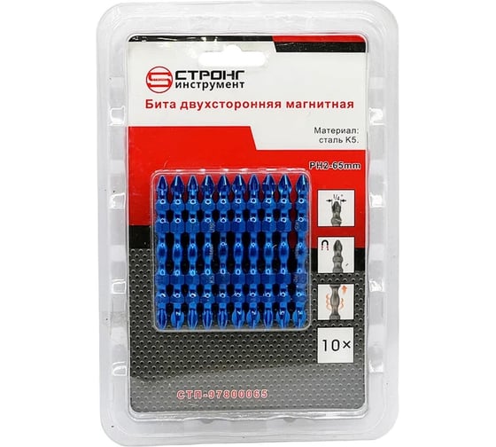 Изображение товара Бита магнитная двухсторонняя стп-978 РН2, 65 мм, 10 шт Strong стп-97800065