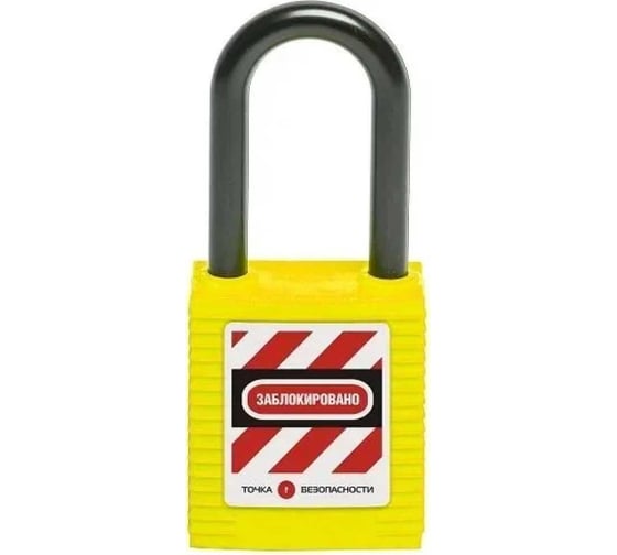 Изображение товара Блокировочный замок Точка Безопасности с нейлоновой дужкой, дисковый цилиндр, высота - 38 мм, сварн. нейлоновой, зеленый gwr015DN38GRN