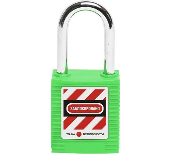 Изображение товара Блокировочный замок Точка Безопасности со стальной дужкой, пиновый цилиндр, высота - 38 мм, нейлоновый, зеленый gwr001PS38GRN