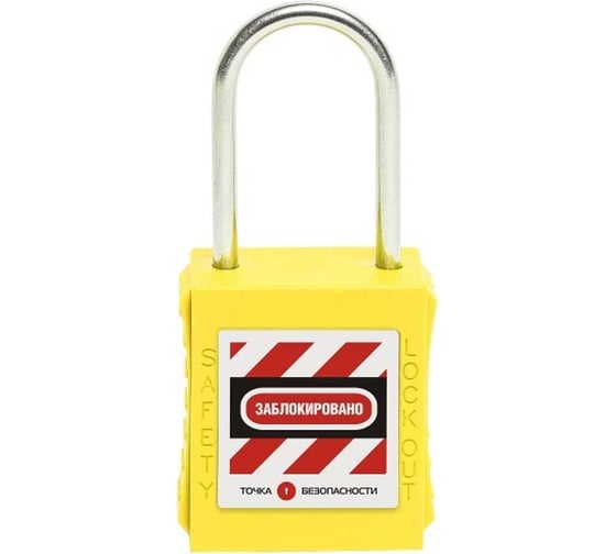Изображение товара Блокировочный замок Точка Безопасности с тонкой стальной дужкой, дисковый цилиндр, высота - 38 мм, желтый gwr005DS38YEL