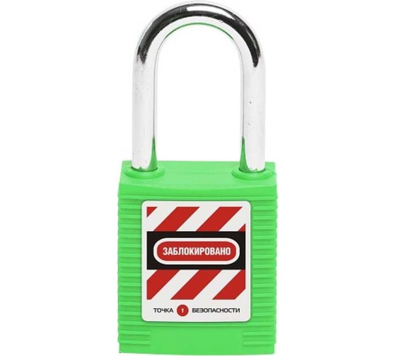 Изображение товара Блокировочный замок Точка Безопасности со стальной дужкой, дисковый цилиндр, высота - 38 мм, нейлоновый, зеленый gwr001DS38GRN