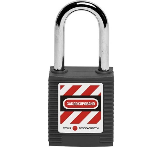 Изображение товара Блокировочный замок Точка Безопасности со стальной дужкой, дисковый цилиндр, высота - 38 мм, нейлоновый, черный gwr001DS38BLK