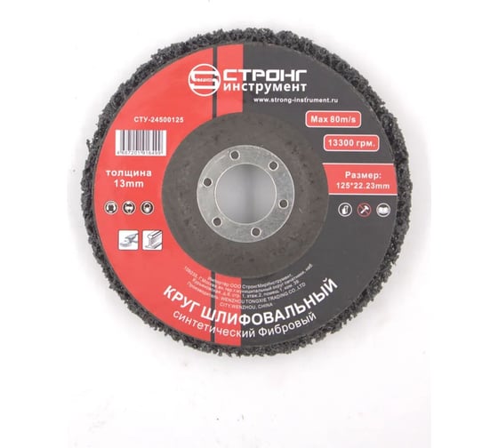Изображение товара Круг шлифовальный коралловый сту-245 черный, 125x22.23 мм Strong сту-24500125